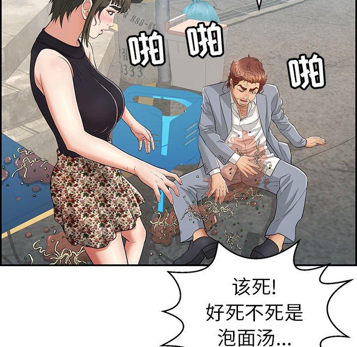 致命的你[抖漫]韩漫全集-致命的你-第 80 话无删减无遮挡章节图片 