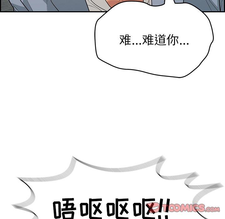 致命的你[抖漫]韩漫全集-致命的你-第 80 话无删减无遮挡章节图片 
