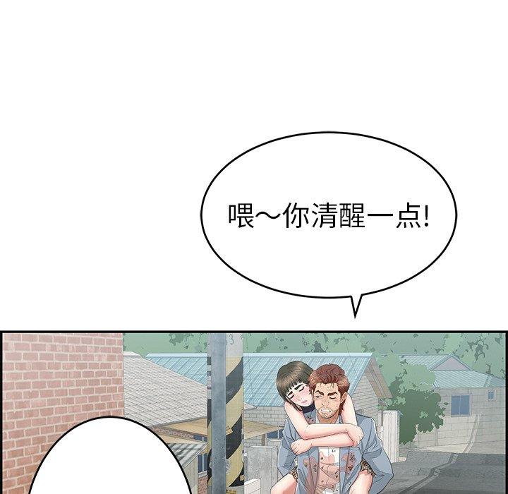 致命的你[抖漫]韩漫全集-致命的你-第 80 话无删减无遮挡章节图片 