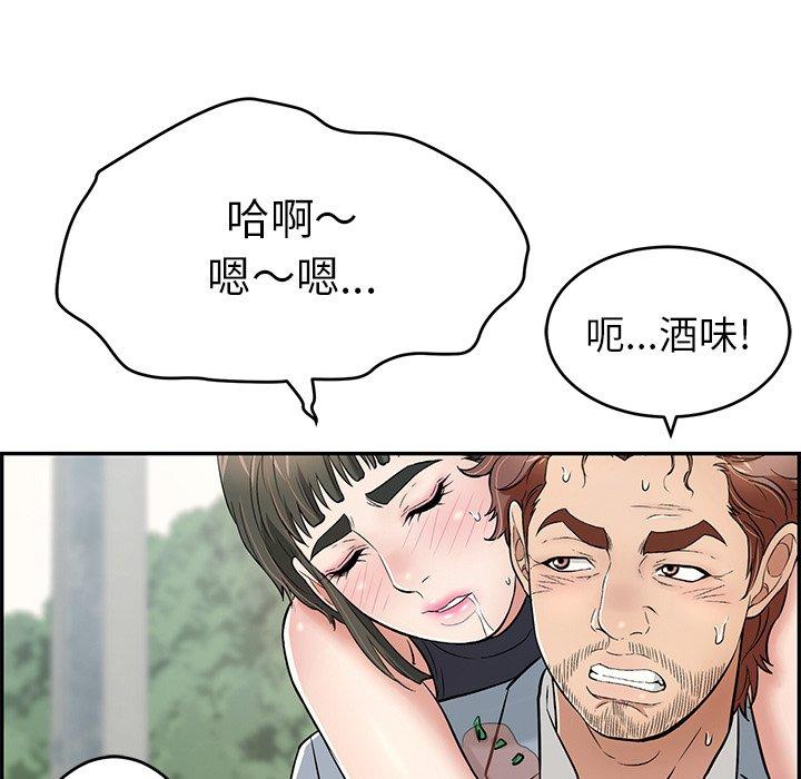 致命的你[抖漫]韩漫全集-致命的你-第 80 话无删减无遮挡章节图片 