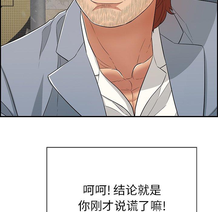 致命的你[抖漫]韩漫全集-致命的你-第 80 话无删减无遮挡章节图片 