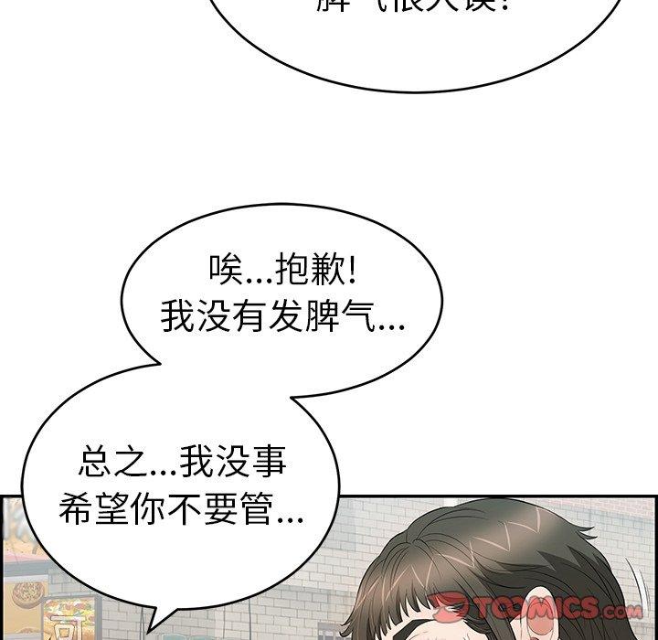 致命的你[抖漫]韩漫全集-致命的你-第 80 话无删减无遮挡章节图片 