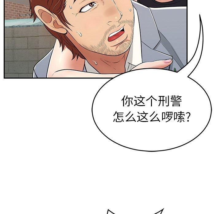 致命的你[抖漫]韩漫全集-致命的你-第 80 话无删减无遮挡章节图片 