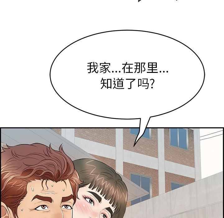 致命的你[抖漫]韩漫全集-致命的你-第 80 话无删减无遮挡章节图片 