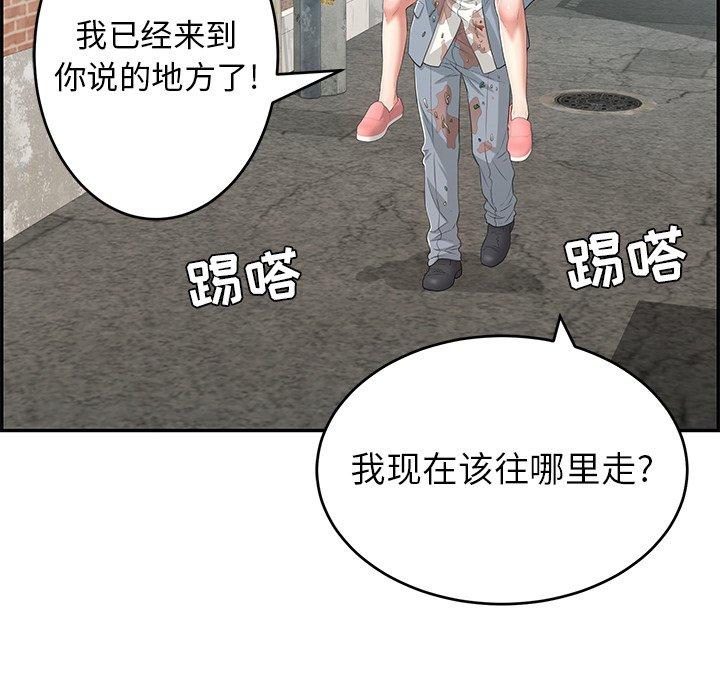 致命的你[抖漫]韩漫全集-致命的你-第 80 话无删减无遮挡章节图片 