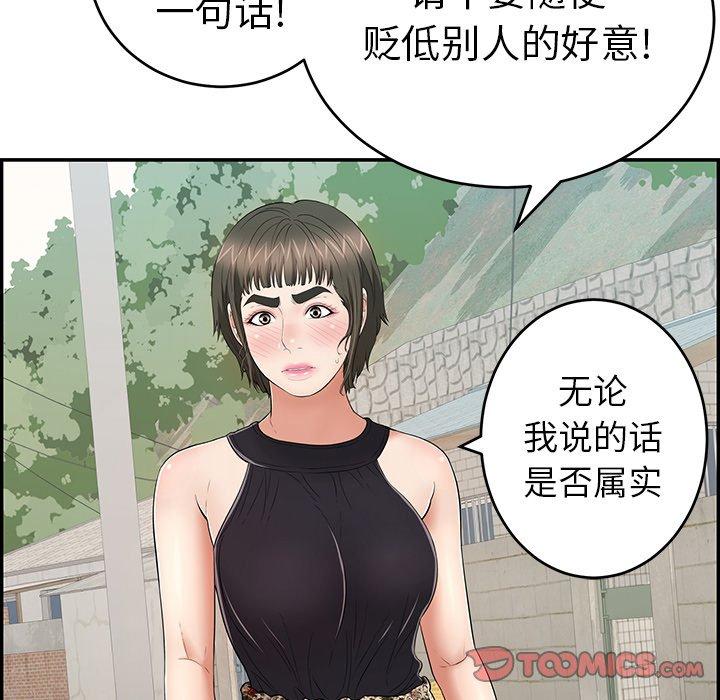 致命的你[抖漫]韩漫全集-致命的你-第 80 话无删减无遮挡章节图片 