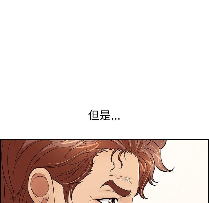 致命的你[抖漫]韩漫全集-致命的你-第 80 话无删减无遮挡章节图片 