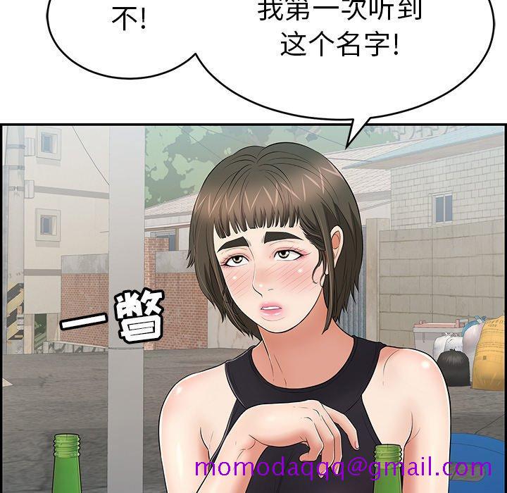 致命的你[抖漫]韩漫全集-致命的你-第 80 话无删减无遮挡章节图片 