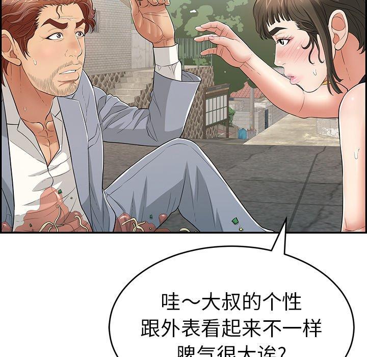 致命的你[抖漫]韩漫全集-致命的你-第 80 话无删减无遮挡章节图片 