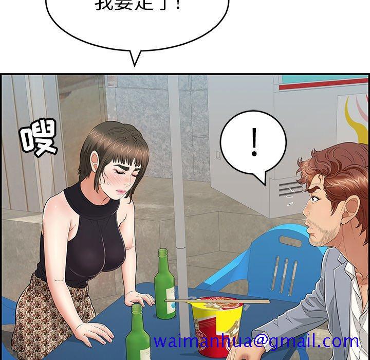 致命的你[抖漫]韩漫全集-致命的你-第 80 话无删减无遮挡章节图片 