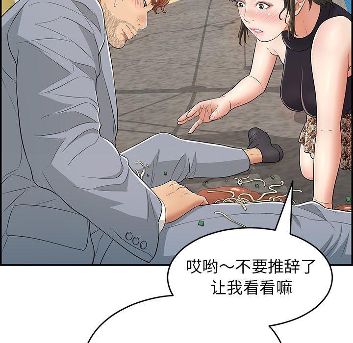 致命的你[抖漫]韩漫全集-致命的你-第 80 话无删减无遮挡章节图片 
