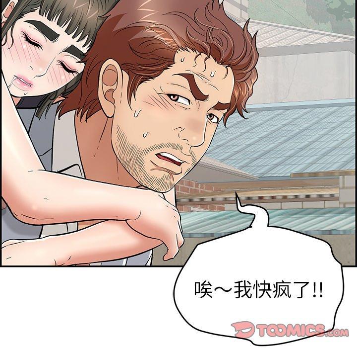 致命的你[抖漫]韩漫全集-致命的你-第 80 话无删减无遮挡章节图片 