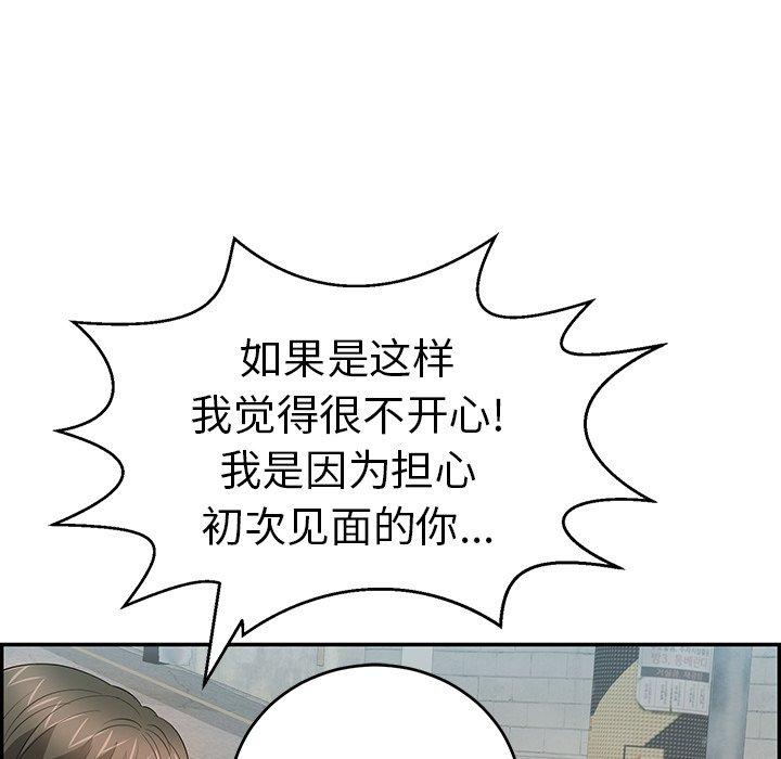 致命的你[抖漫]韩漫全集-致命的你-第 80 话无删减无遮挡章节图片 