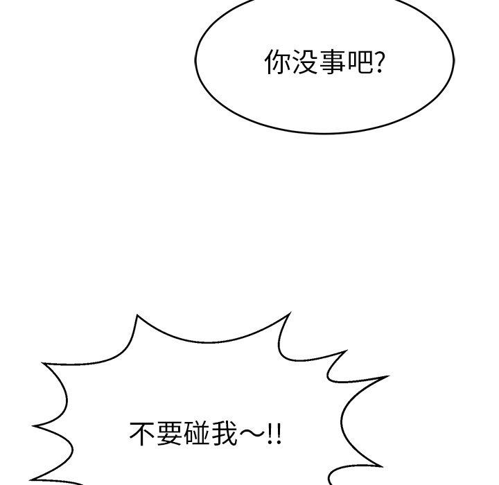 致命的你[抖漫]韩漫全集-致命的你-第 80 话无删减无遮挡章节图片 