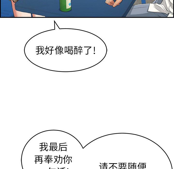致命的你[抖漫]韩漫全集-致命的你-第 80 话无删减无遮挡章节图片 