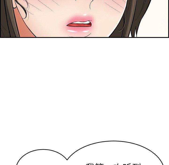 致命的你[抖漫]韩漫全集-致命的你-第 80 话无删减无遮挡章节图片 