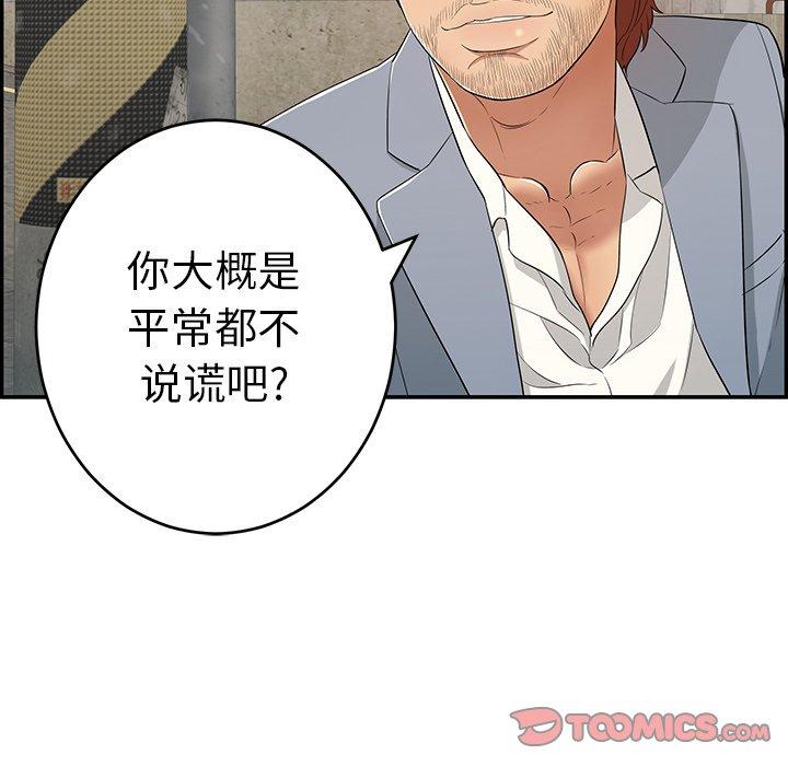致命的你[抖漫]韩漫全集-致命的你-第 80 话无删减无遮挡章节图片 