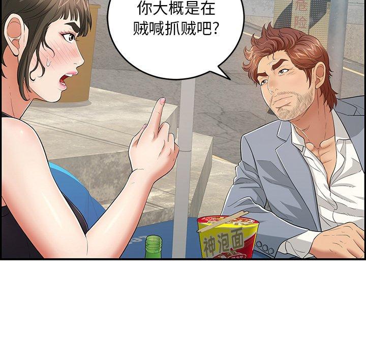 致命的你[抖漫]韩漫全集-致命的你-第 80 话无删减无遮挡章节图片 