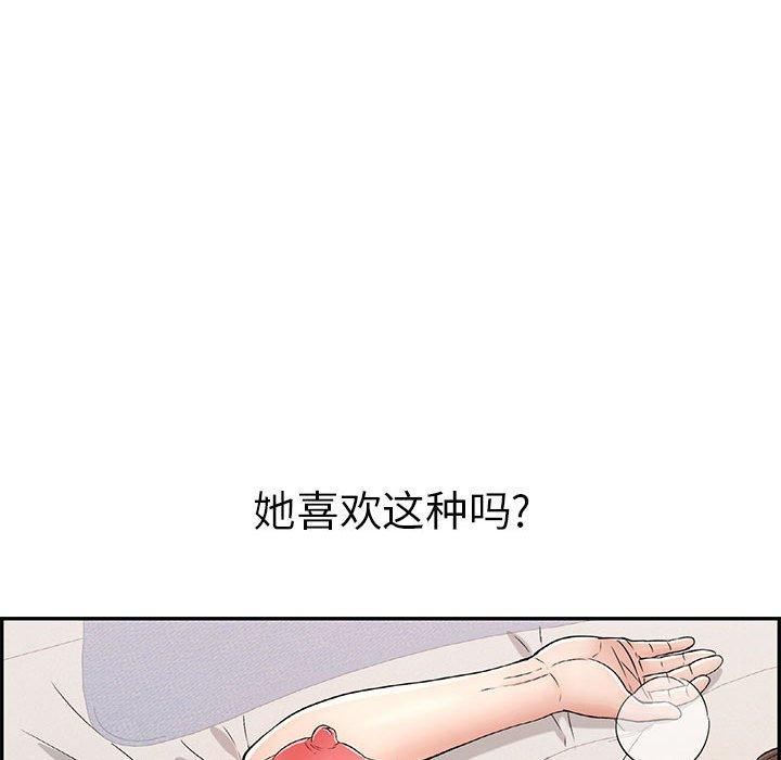 致命的你[抖漫]韩漫全集-致命的你-第 81 话无删减无遮挡章节图片 