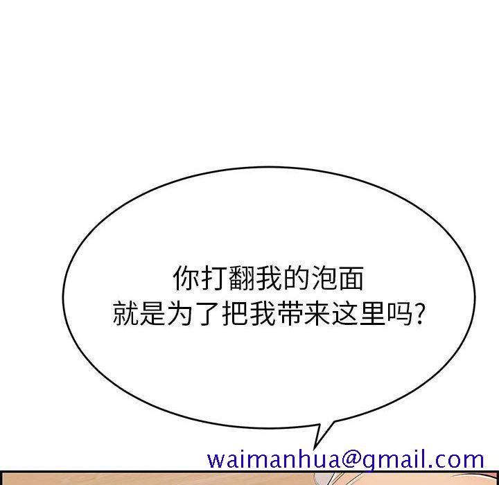 致命的你[抖漫]韩漫全集-致命的你-第 81 话无删减无遮挡章节图片 