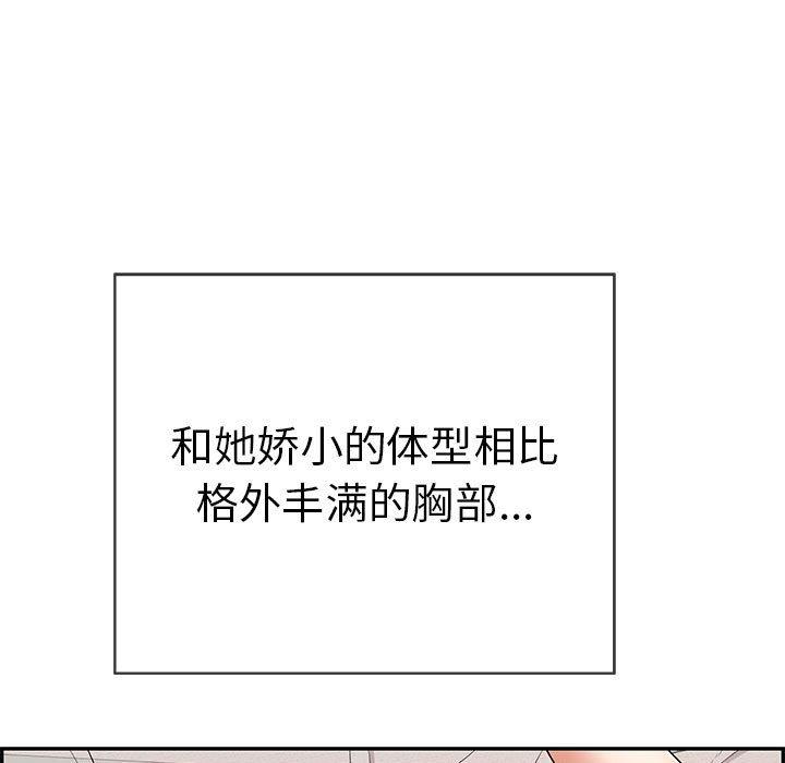 致命的你[抖漫]韩漫全集-致命的你-第 81 话无删减无遮挡章节图片 