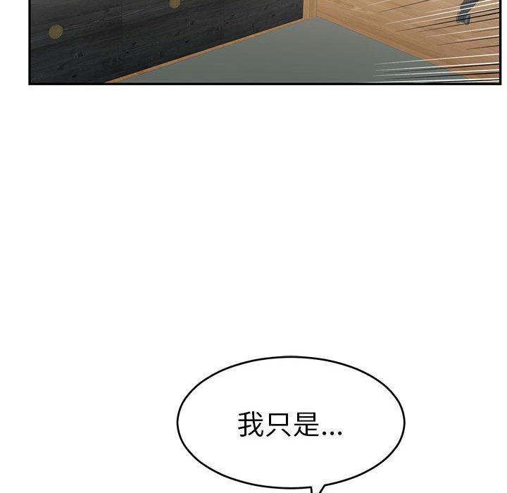致命的你[抖漫]韩漫全集-致命的你-第 81 话无删减无遮挡章节图片 