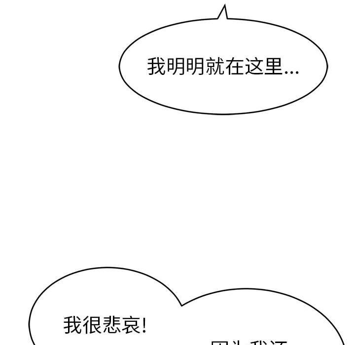 致命的你[抖漫]韩漫全集-致命的你-第 81 话无删减无遮挡章节图片 