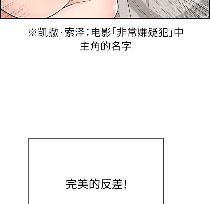 致命的你[抖漫]韩漫全集-致命的你-第 81 话无删减无遮挡章节图片 