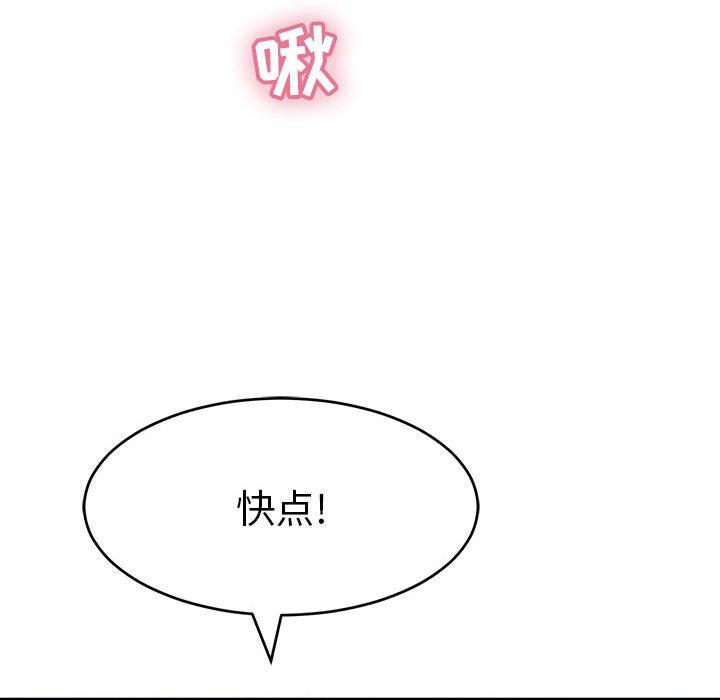 致命的你[抖漫]韩漫全集-致命的你-第 81 话无删减无遮挡章节图片 