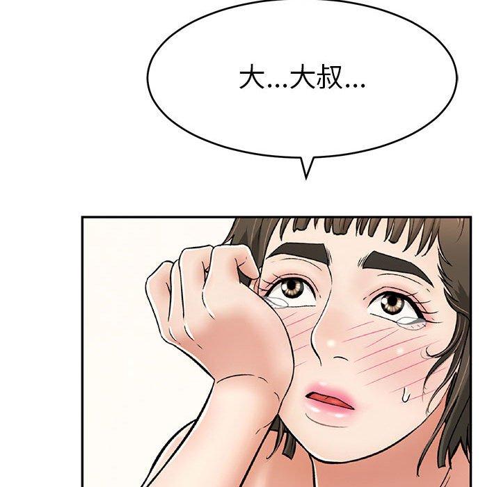 致命的你[抖漫]韩漫全集-致命的你-第 81 话无删减无遮挡章节图片 
