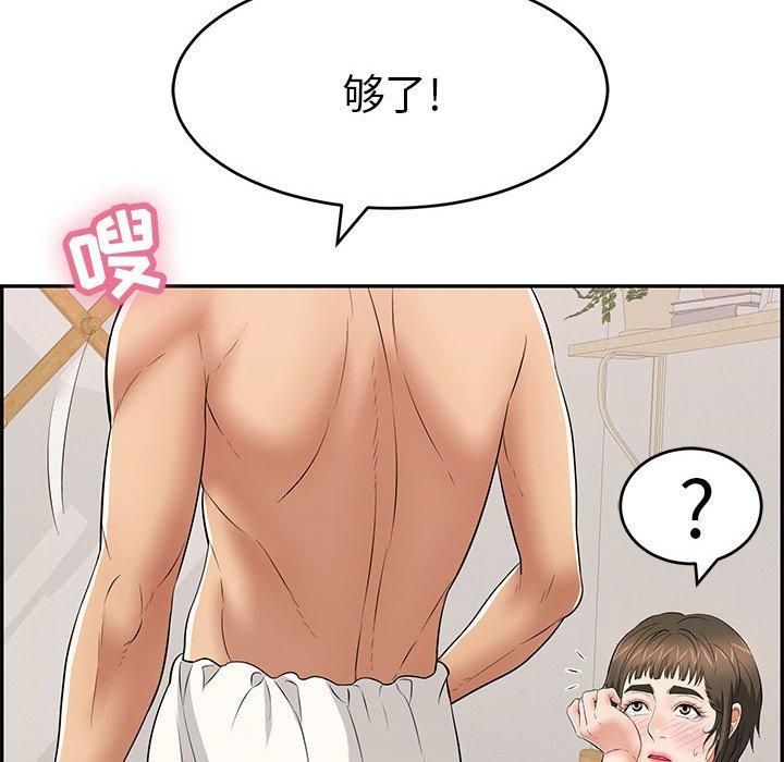 致命的你[抖漫]韩漫全集-致命的你-第 81 话无删减无遮挡章节图片 