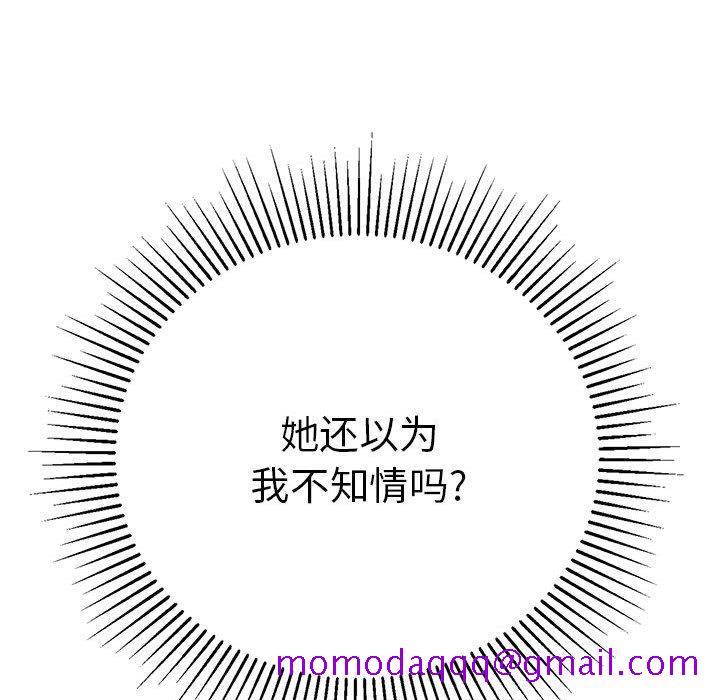 致命的你[抖漫]韩漫全集-致命的你-第 81 话无删减无遮挡章节图片 