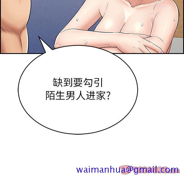 致命的你[抖漫]韩漫全集-致命的你-第 81 话无删减无遮挡章节图片 