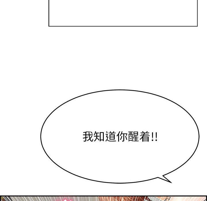 致命的你[抖漫]韩漫全集-致命的你-第 81 话无删减无遮挡章节图片 