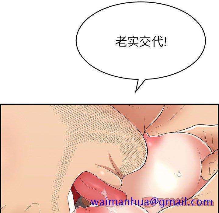 致命的你[抖漫]韩漫全集-致命的你-第 81 话无删减无遮挡章节图片 