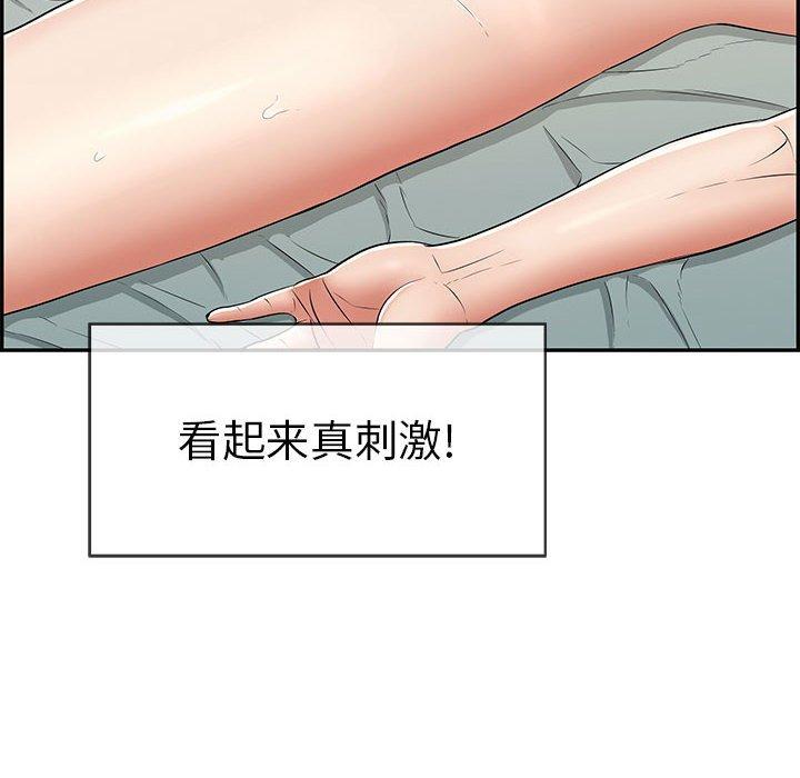 致命的你[抖漫]韩漫全集-致命的你-第 81 话无删减无遮挡章节图片 