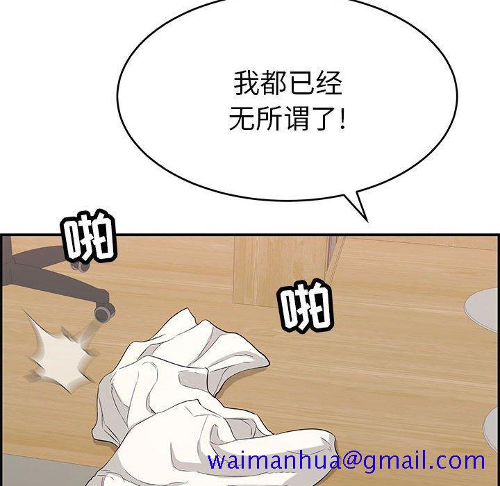 致命的你[抖漫]韩漫全集-致命的你-第 81 话无删减无遮挡章节图片 