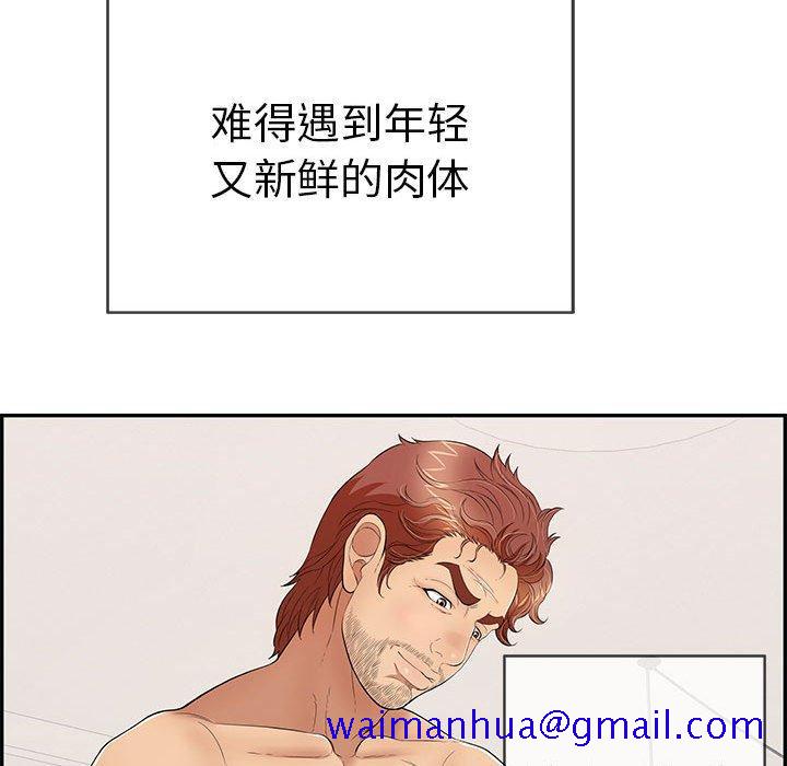 致命的你[抖漫]韩漫全集-致命的你-第 81 话无删减无遮挡章节图片 