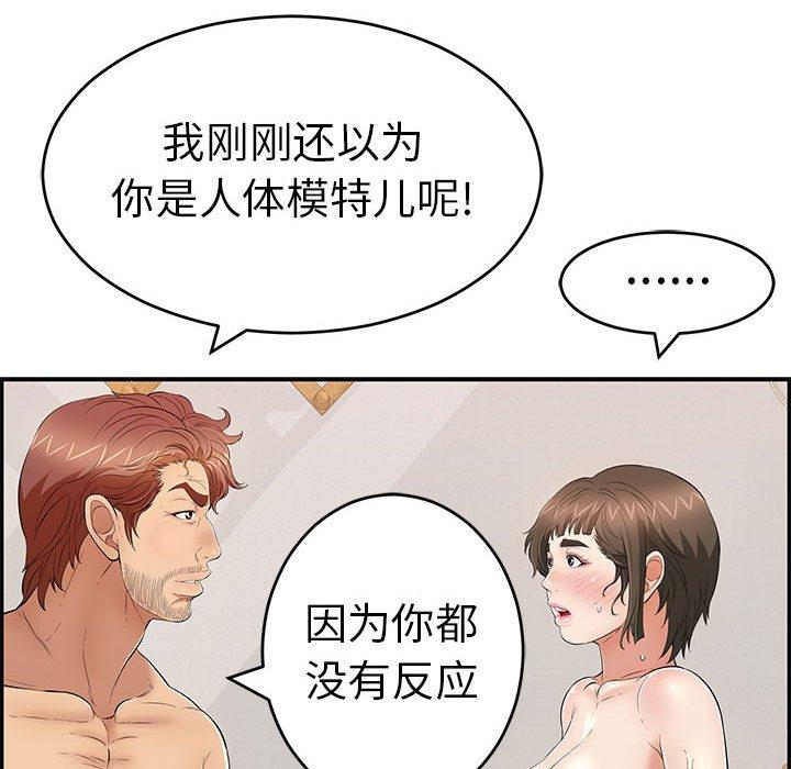致命的你[抖漫]韩漫全集-致命的你-第 81 话无删减无遮挡章节图片 