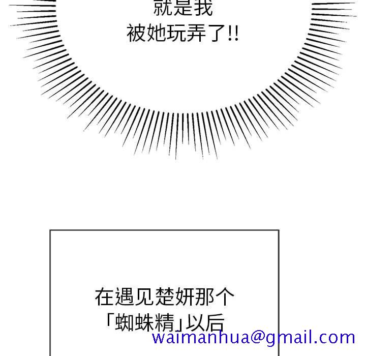 致命的你[抖漫]韩漫全集-致命的你-第 81 话无删减无遮挡章节图片 