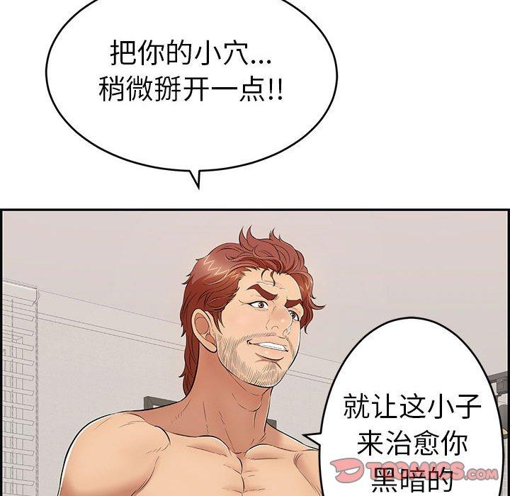 致命的你[抖漫]韩漫全集-致命的你-第 81 话无删减无遮挡章节图片 