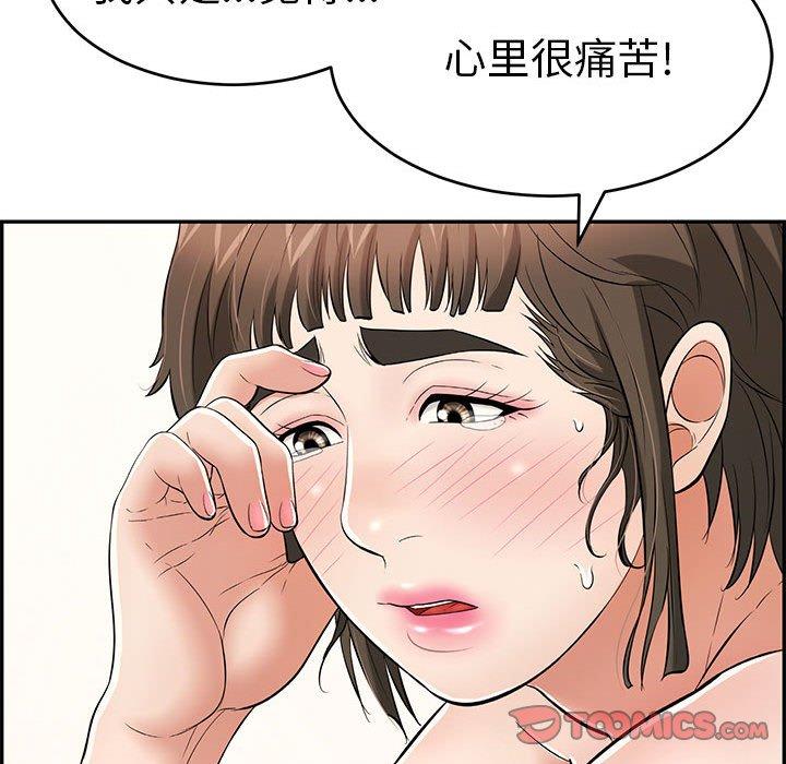 致命的你[抖漫]韩漫全集-致命的你-第 81 话无删减无遮挡章节图片 