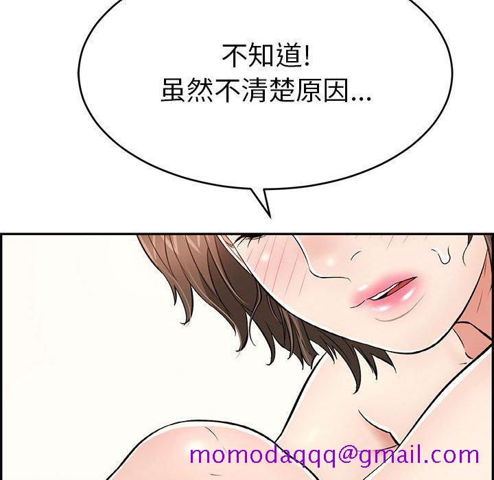 致命的你[抖漫]韩漫全集-致命的你-第 81 话无删减无遮挡章节图片 