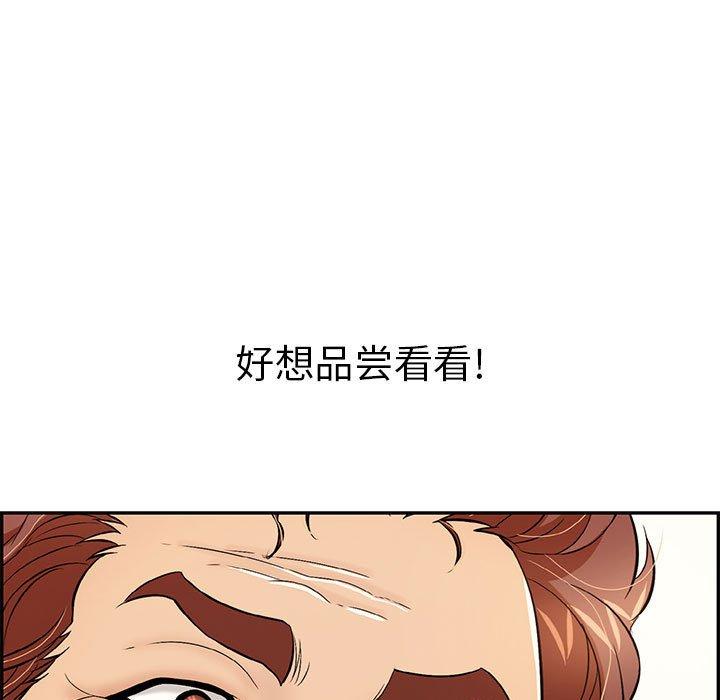 致命的你[抖漫]韩漫全集-致命的你-第 81 话无删减无遮挡章节图片 