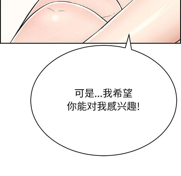 致命的你[抖漫]韩漫全集-致命的你-第 81 话无删减无遮挡章节图片 