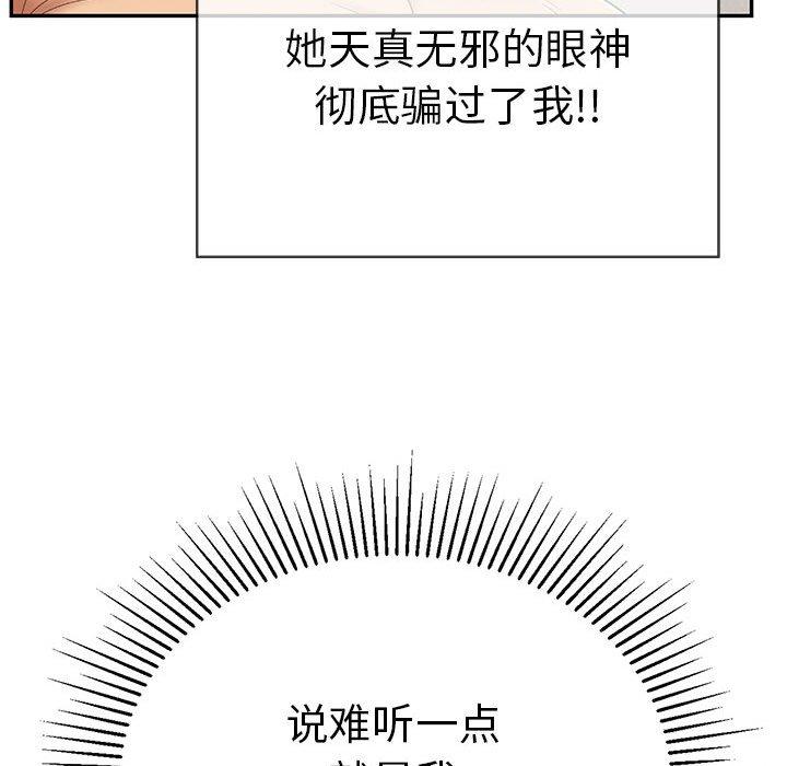 致命的你[抖漫]韩漫全集-致命的你-第 81 话无删减无遮挡章节图片 