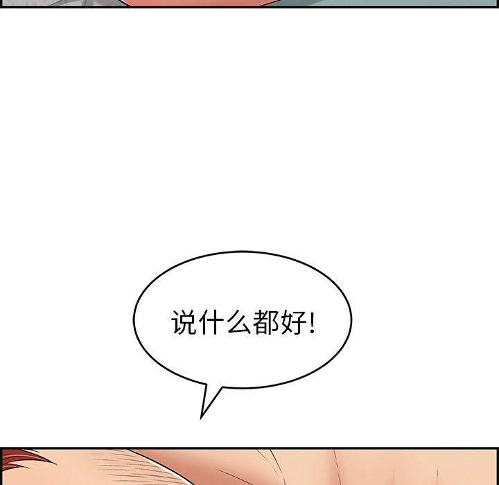 致命的你[抖漫]韩漫全集-致命的你-第 81 话无删减无遮挡章节图片 