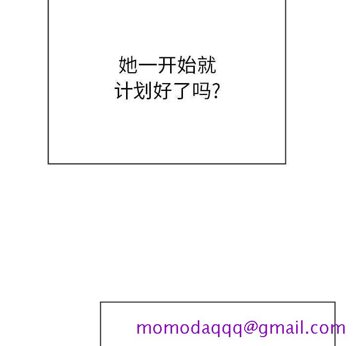 致命的你[抖漫]韩漫全集-致命的你-第 81 话无删减无遮挡章节图片 