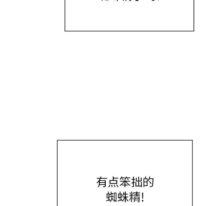致命的你[抖漫]韩漫全集-致命的你-第 81 话无删减无遮挡章节图片 