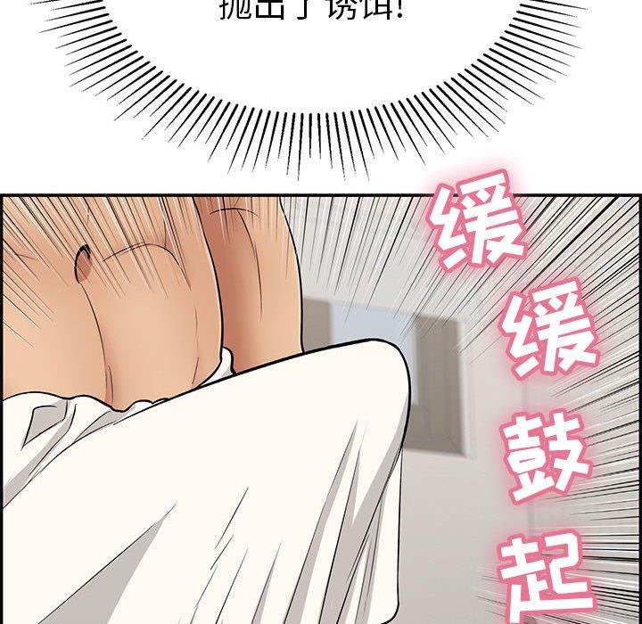 致命的你[抖漫]韩漫全集-致命的你-第 81 话无删减无遮挡章节图片 